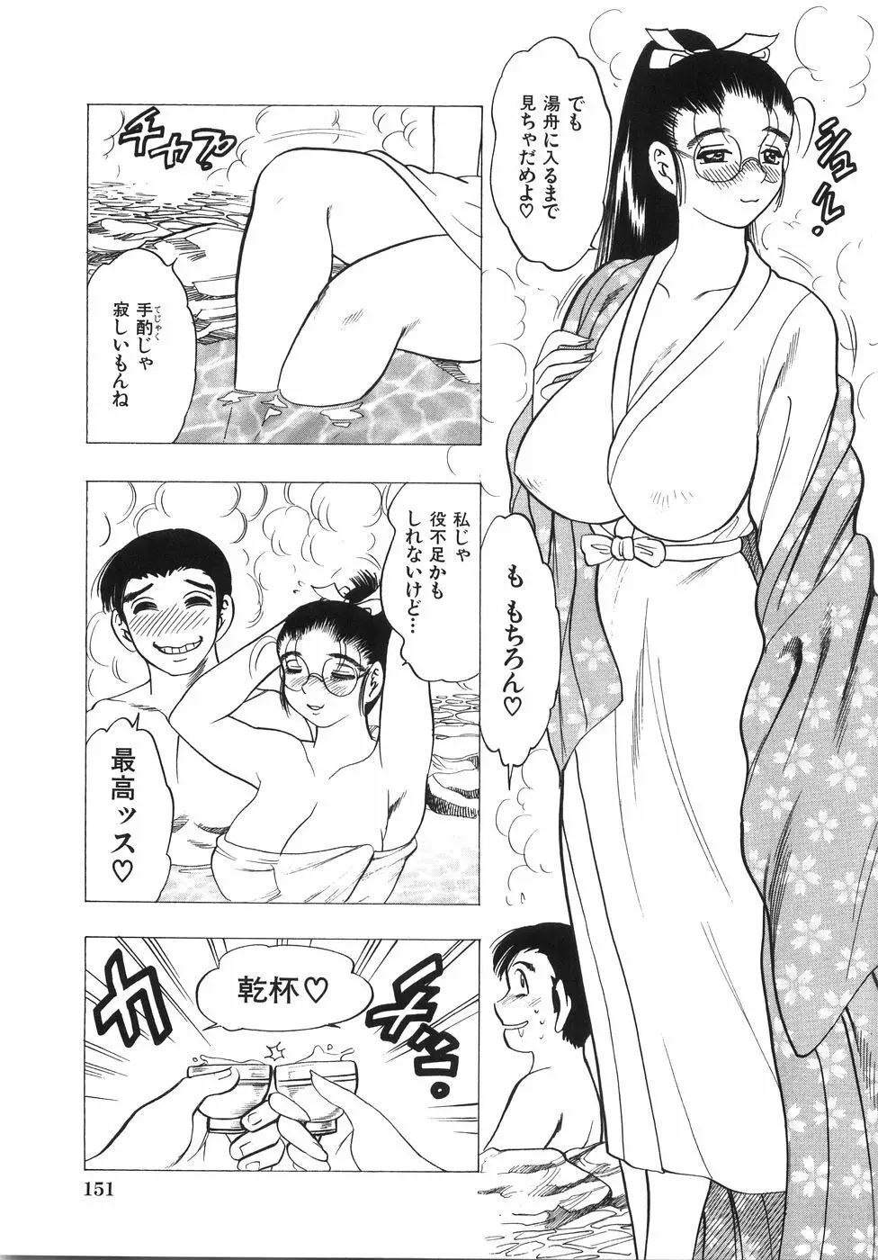 大巨乳 Page.156