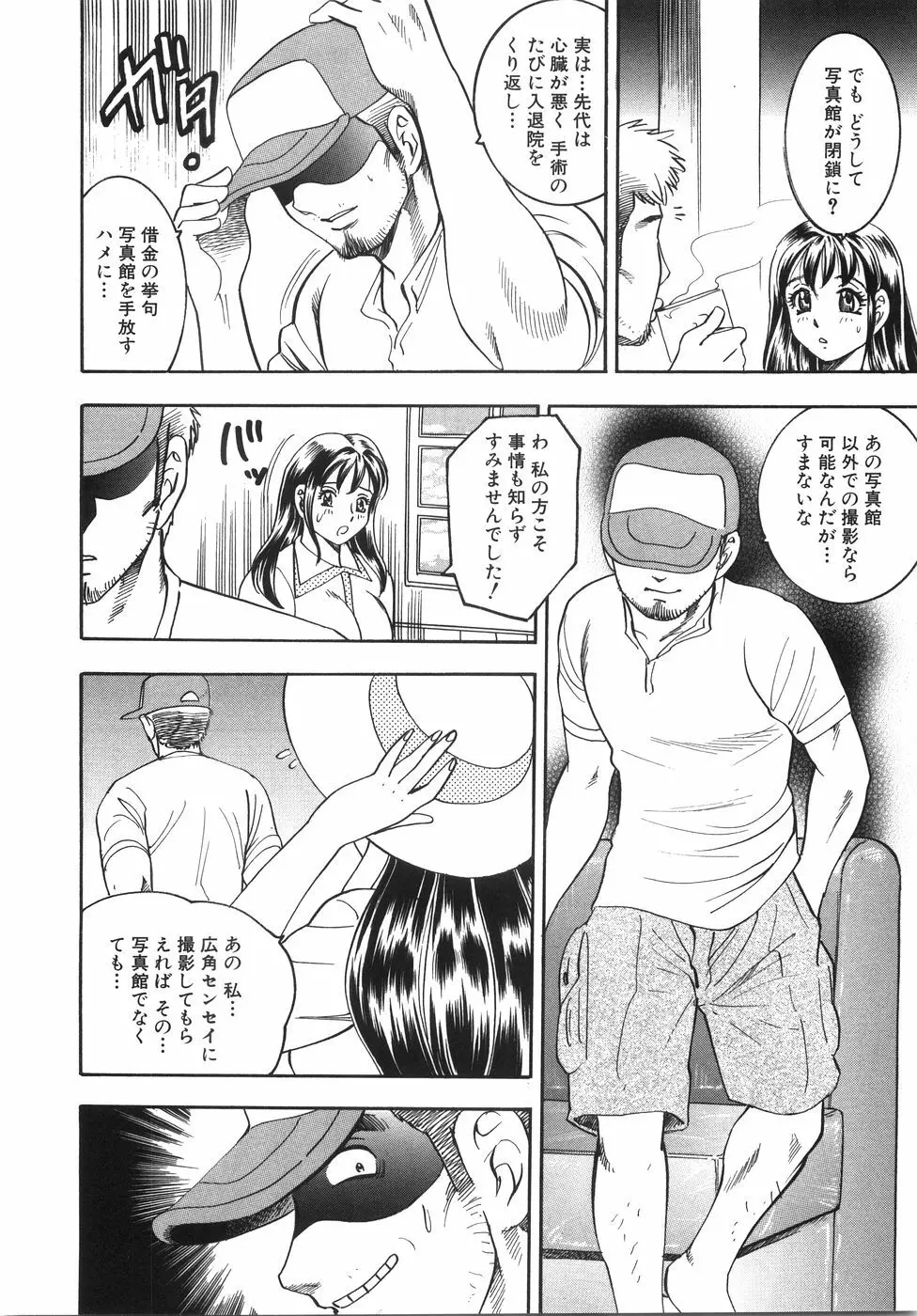 大巨乳 Page.31