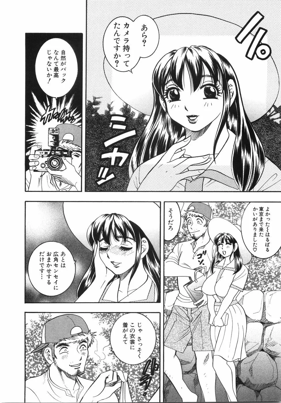 大巨乳 Page.33