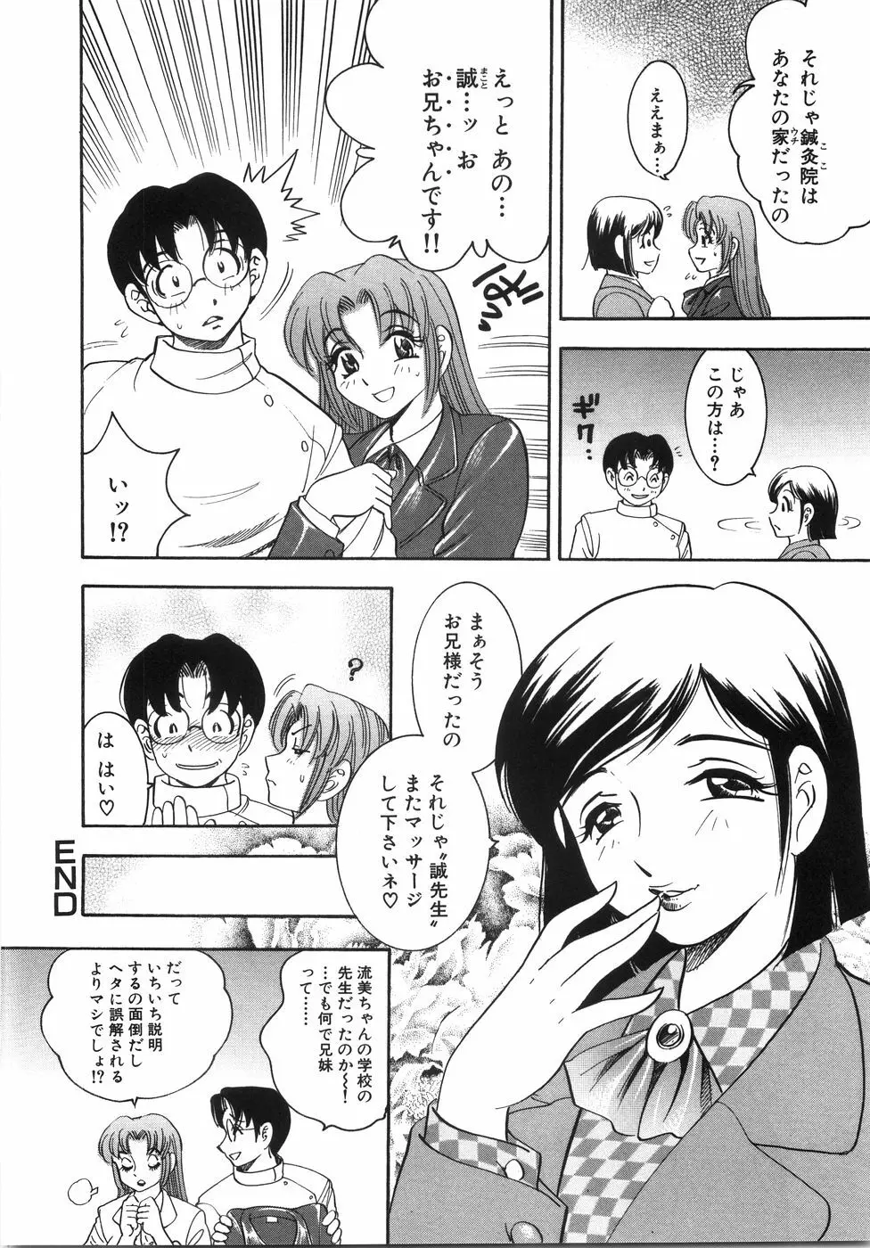 大巨乳 Page.79