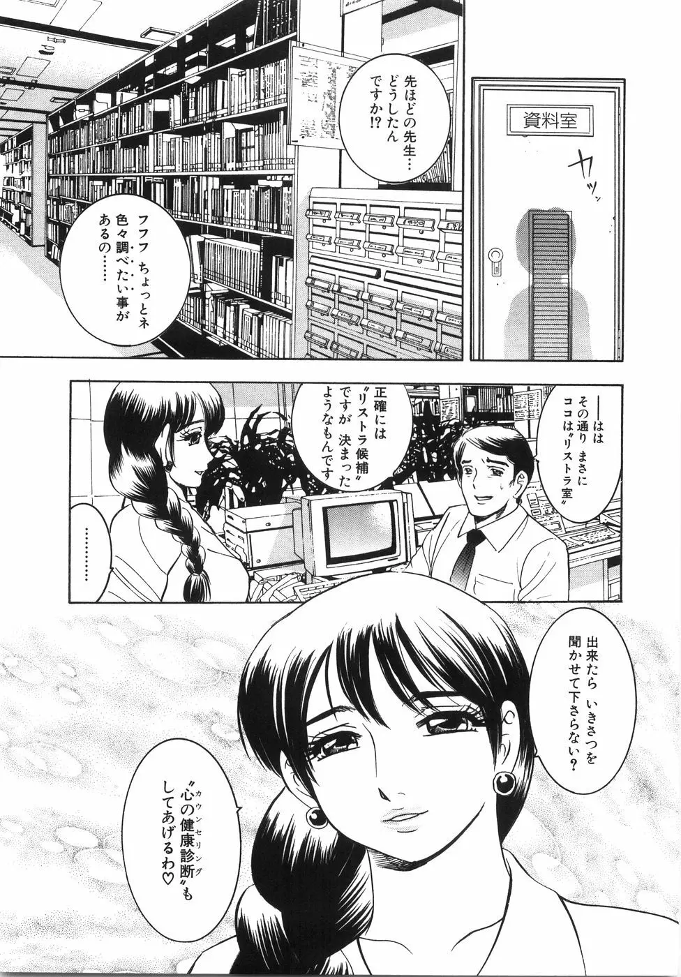 大巨乳 Page.84