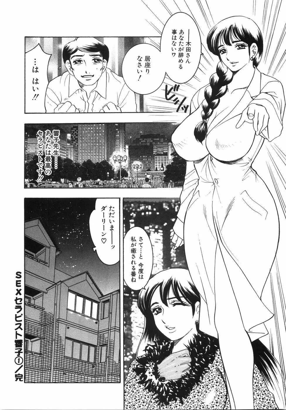 大巨乳 Page.91