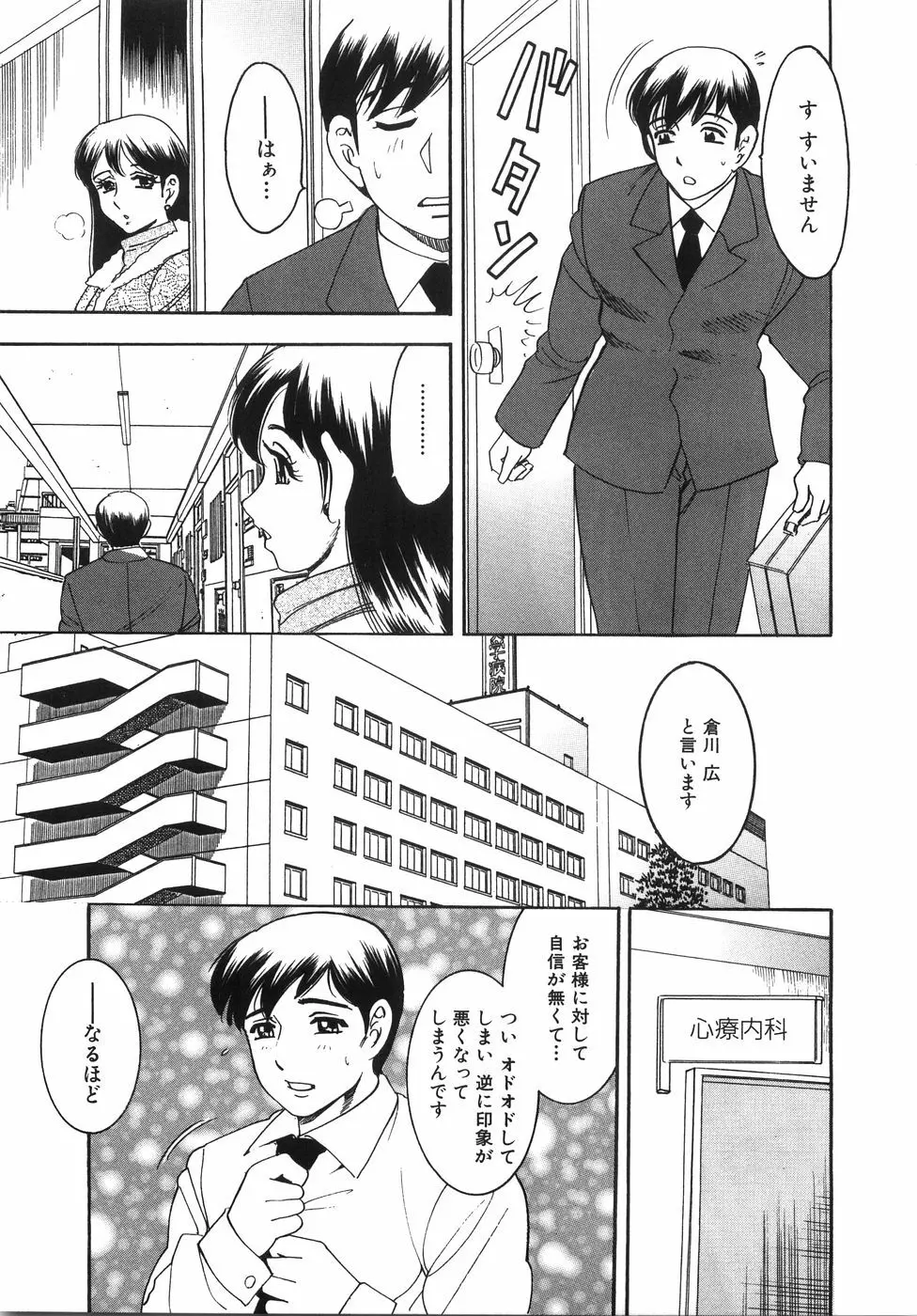 大巨乳 Page.94