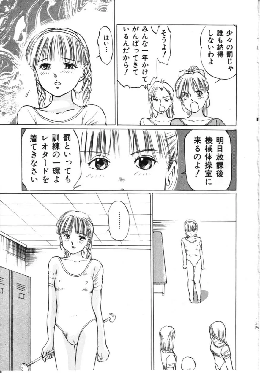 淫美館 Page.106