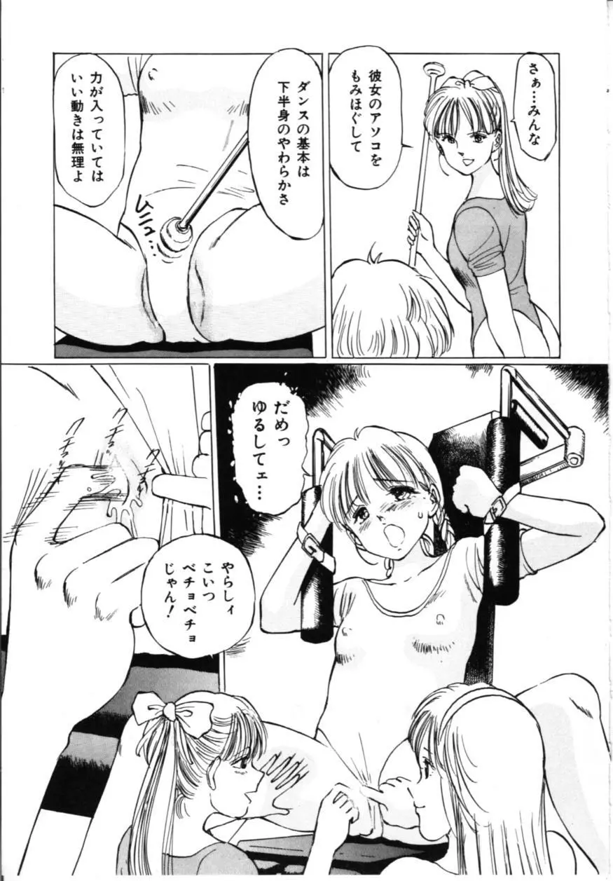 淫美館 Page.110