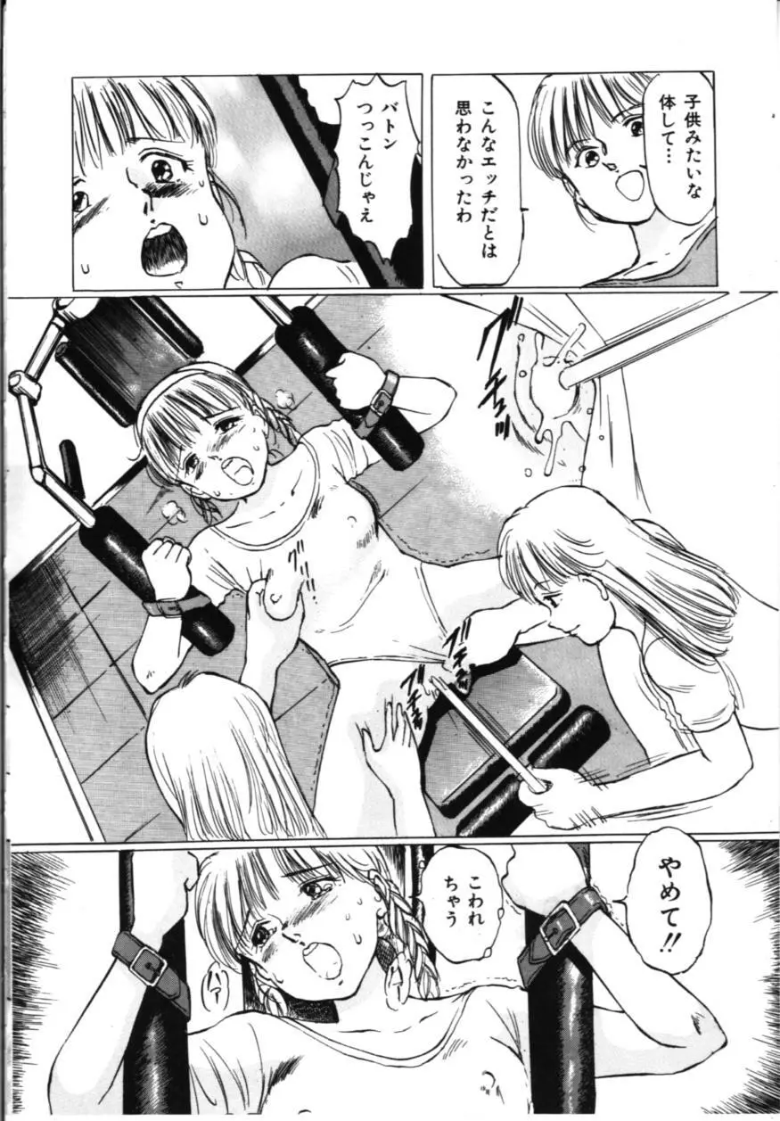 淫美館 Page.111