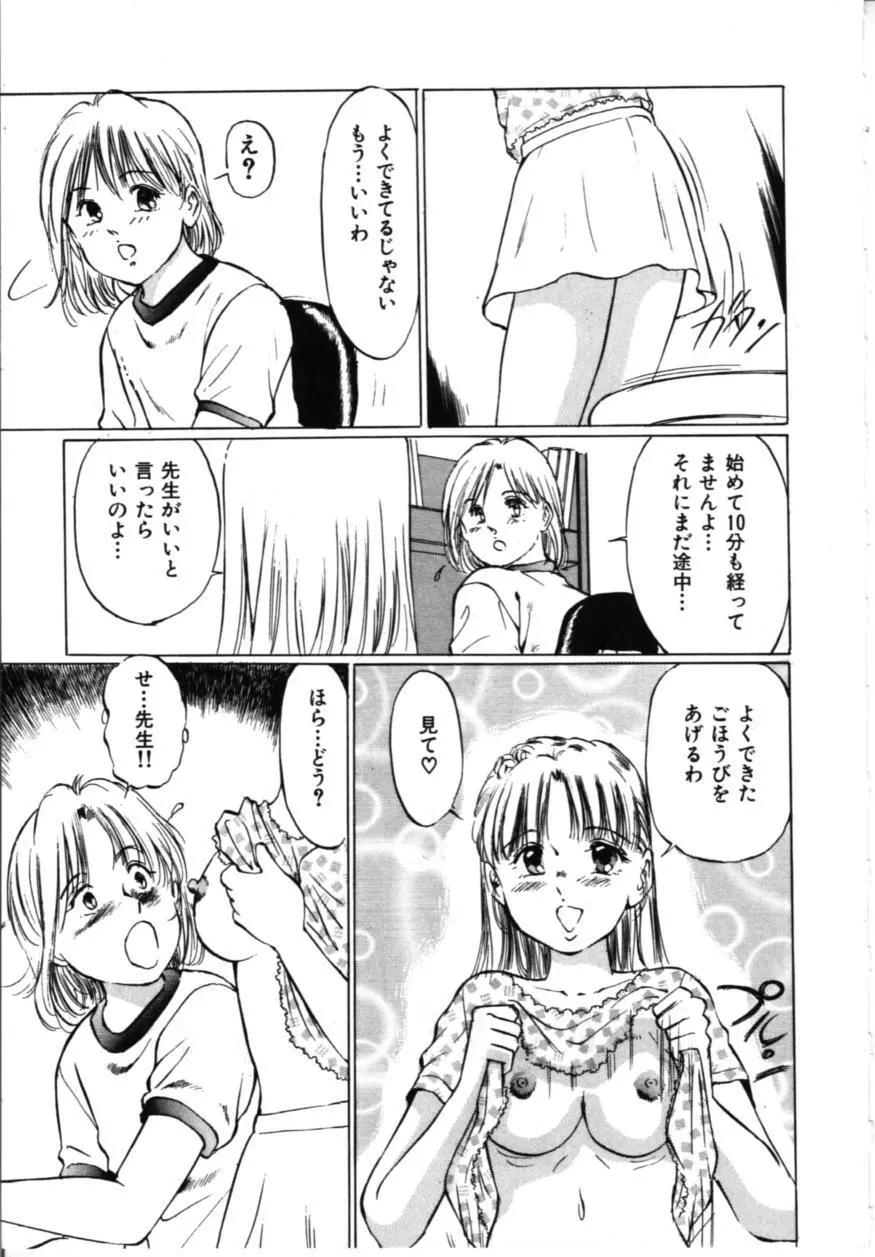 淫美館 Page.128