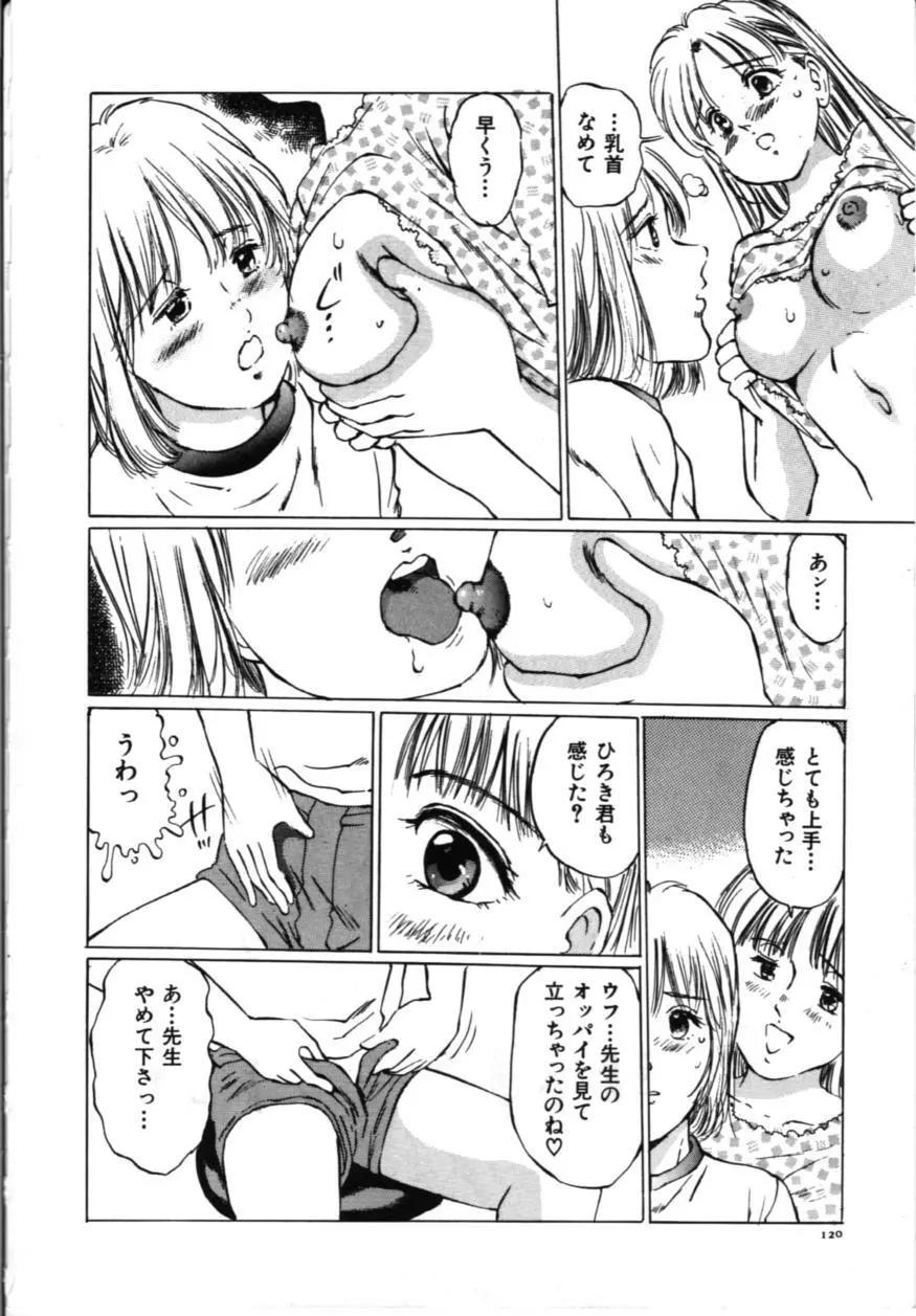 淫美館 Page.129