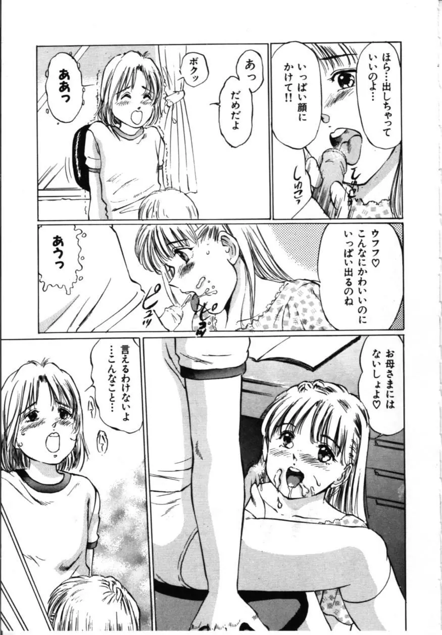 淫美館 Page.132