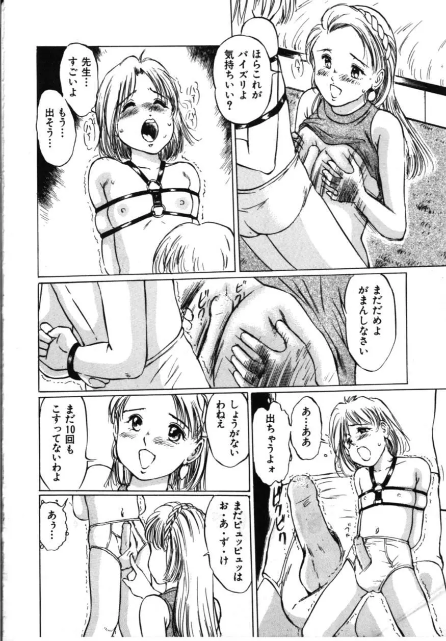 淫美館 Page.135