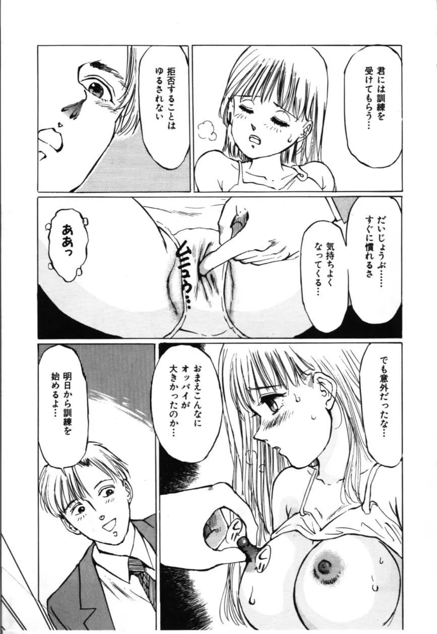 淫美館 Page.156