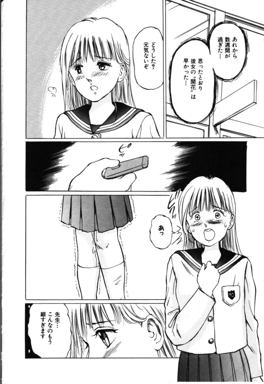 淫美館 Page.157