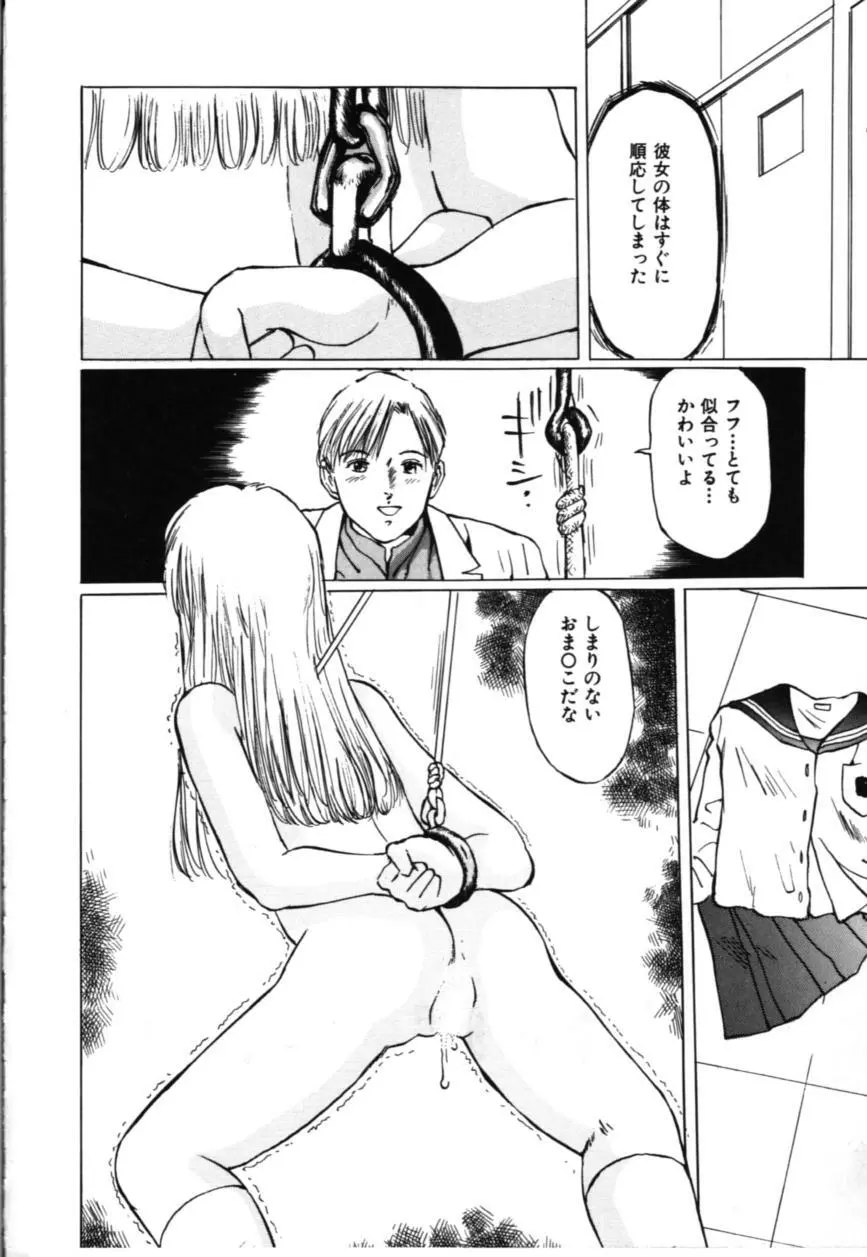 淫美館 Page.159