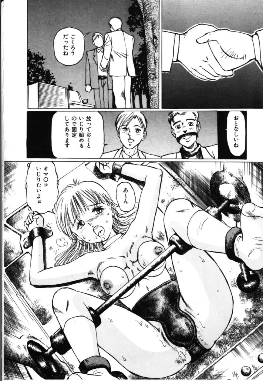 淫美館 Page.169