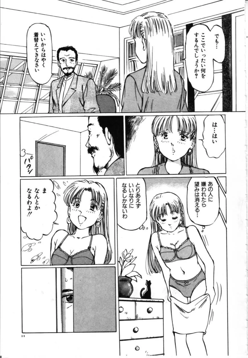 淫美館 Page.20