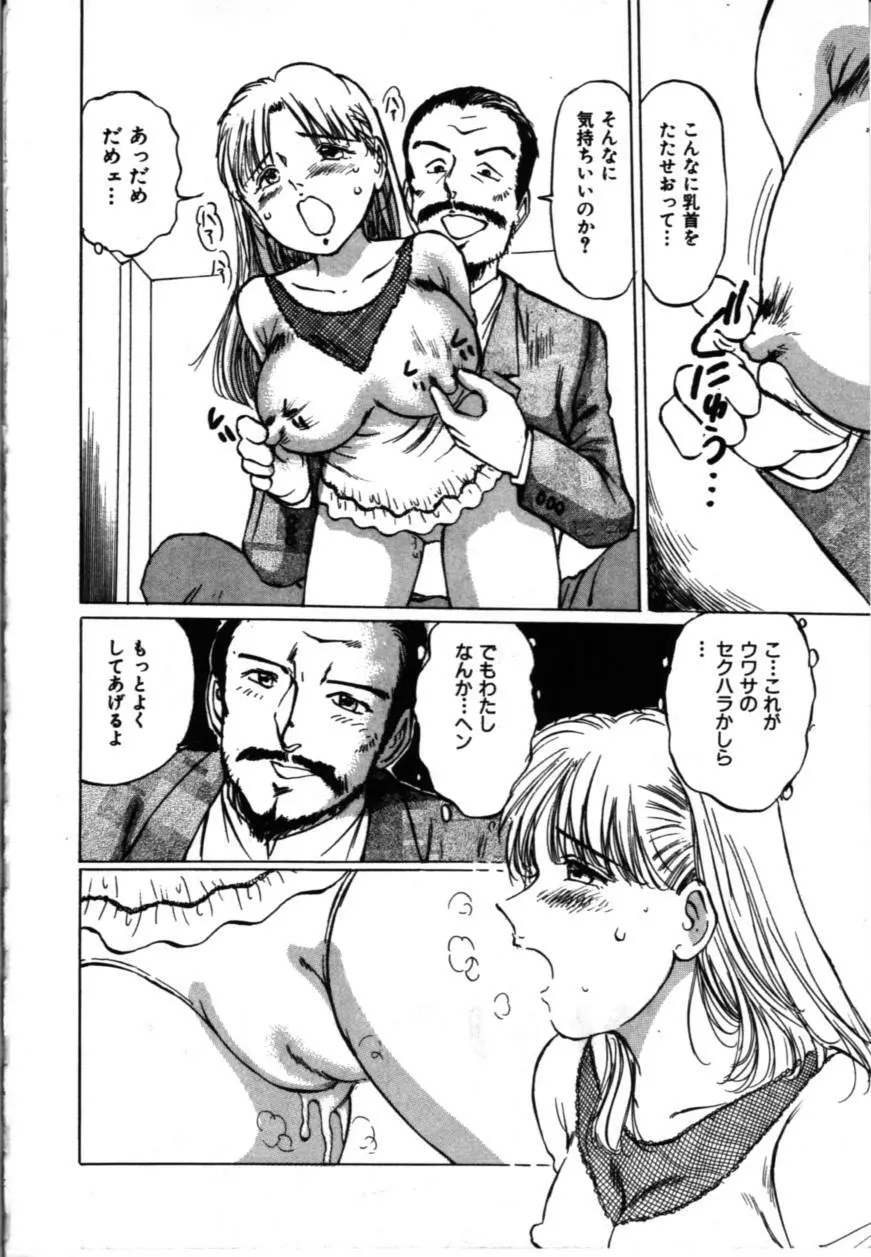 淫美館 Page.23