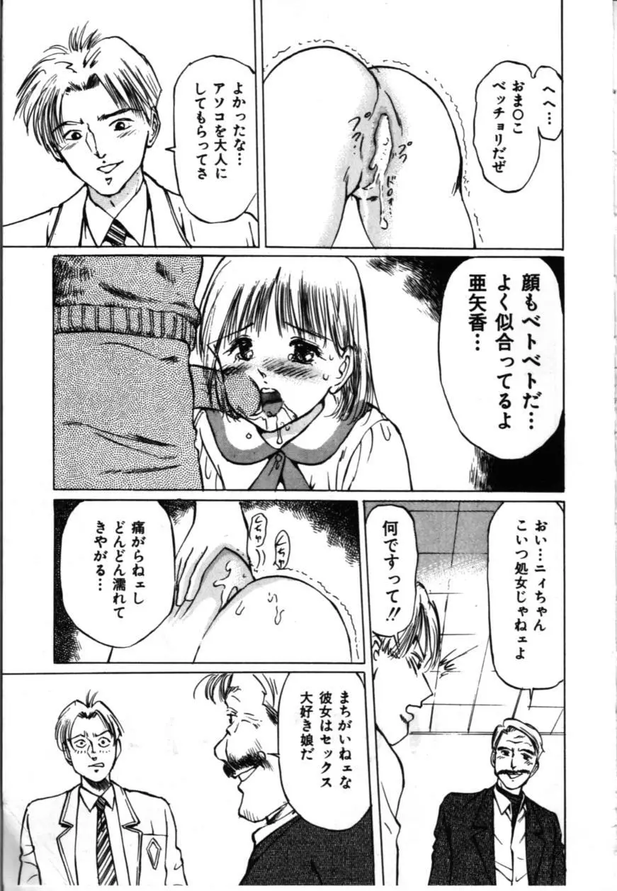 淫美館 Page.52