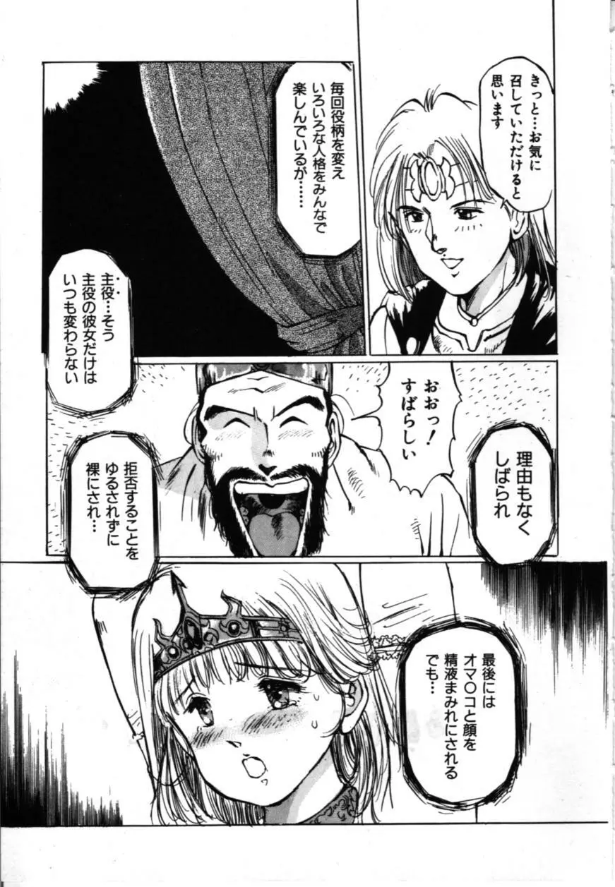 淫美館 Page.60