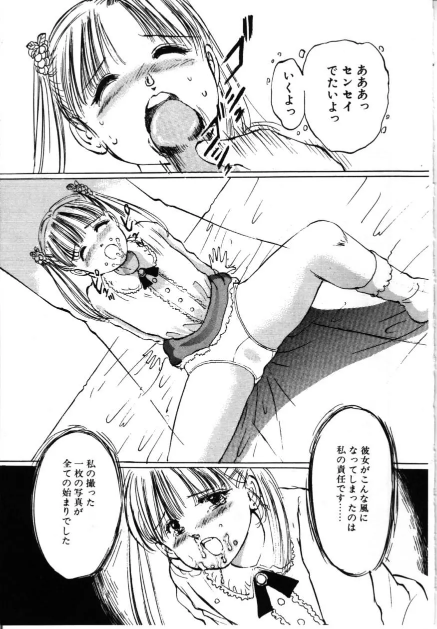 淫美館 Page.92