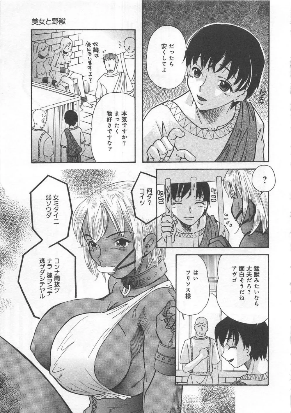 奮闘むなしく無残 Page.24