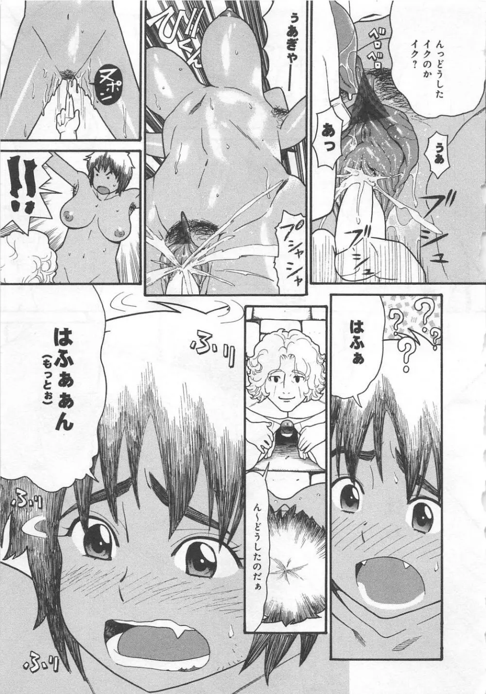 奮闘むなしく無残 Page.92