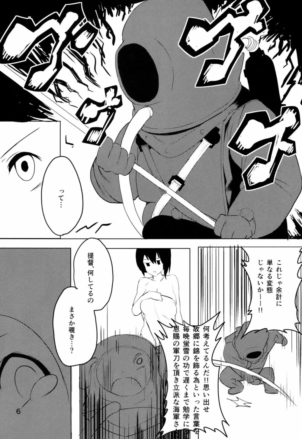 大概にします。 Page.7