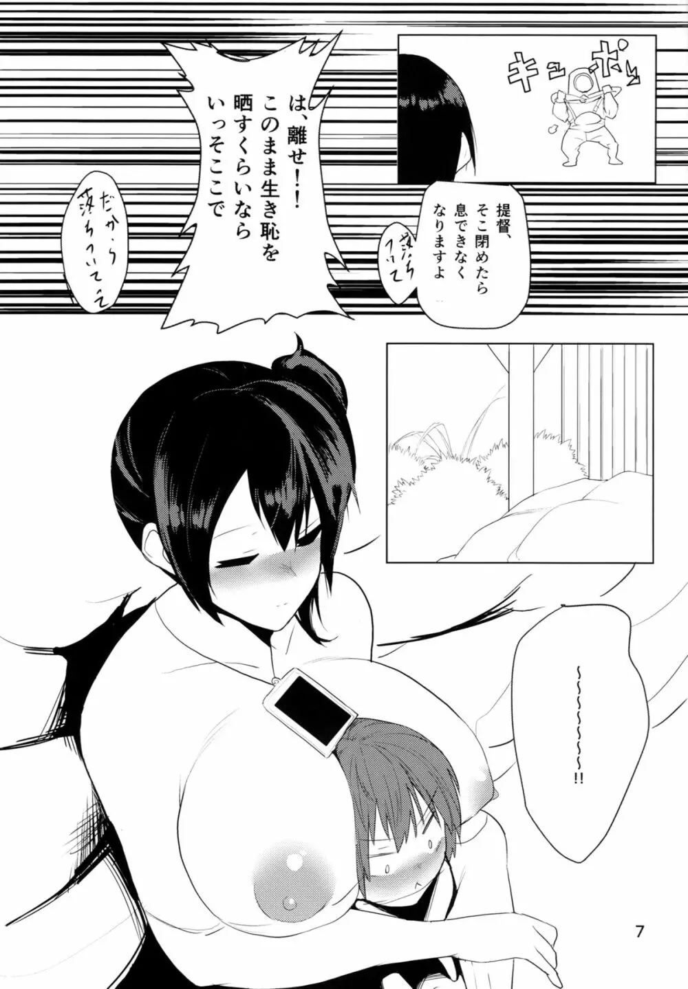 大概にします。 Page.8