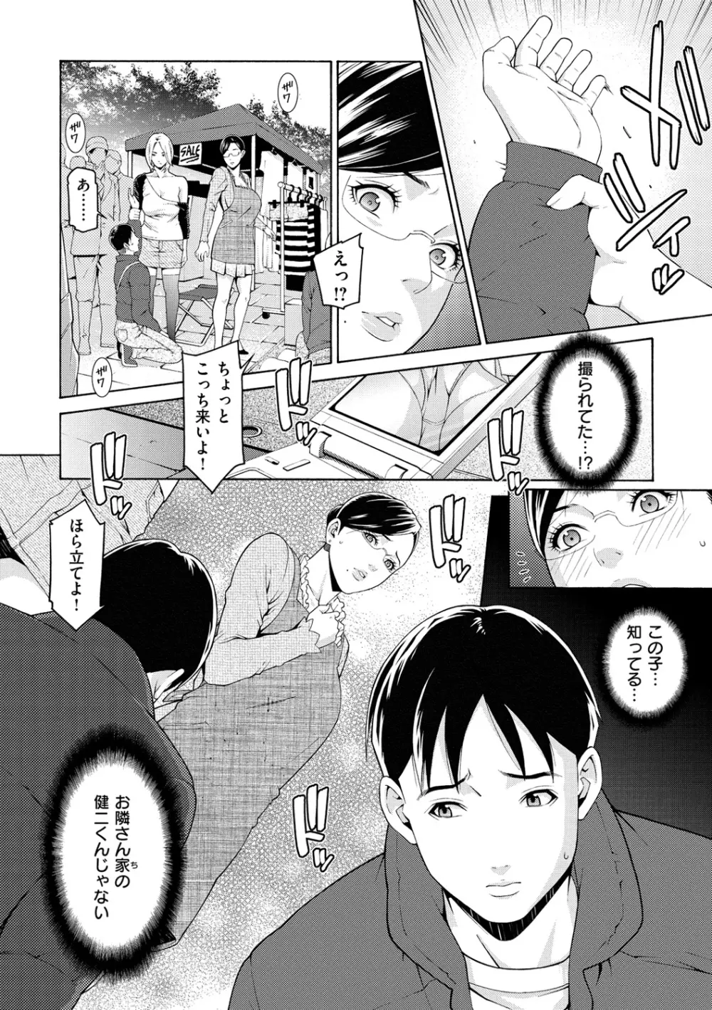 プライベートワイフ Page.128