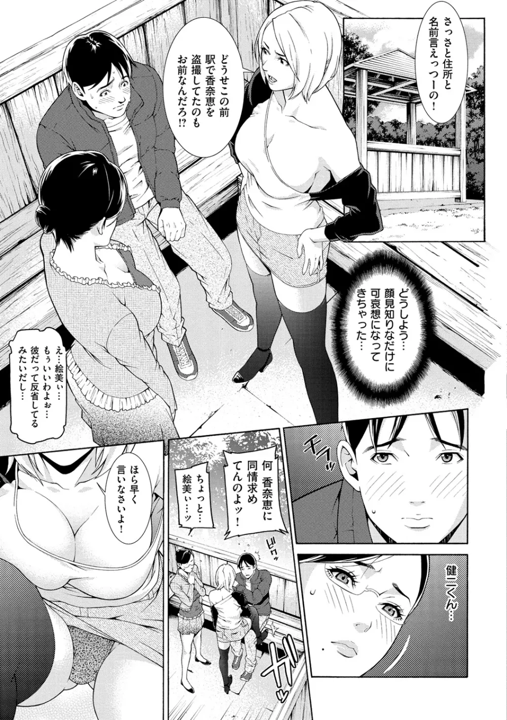 プライベートワイフ Page.129