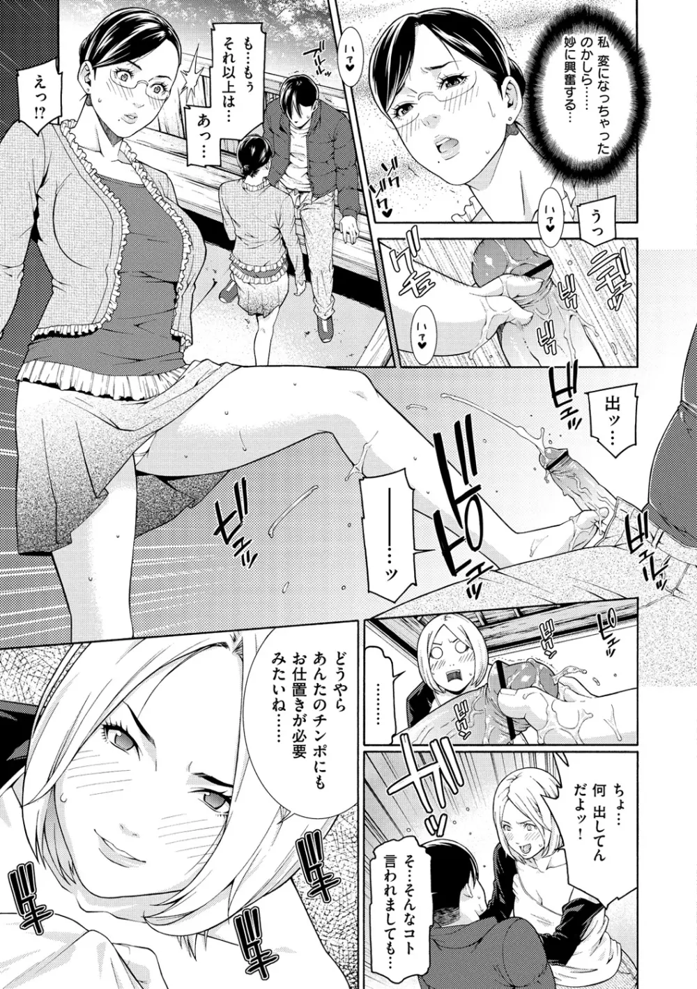 プライベートワイフ Page.133