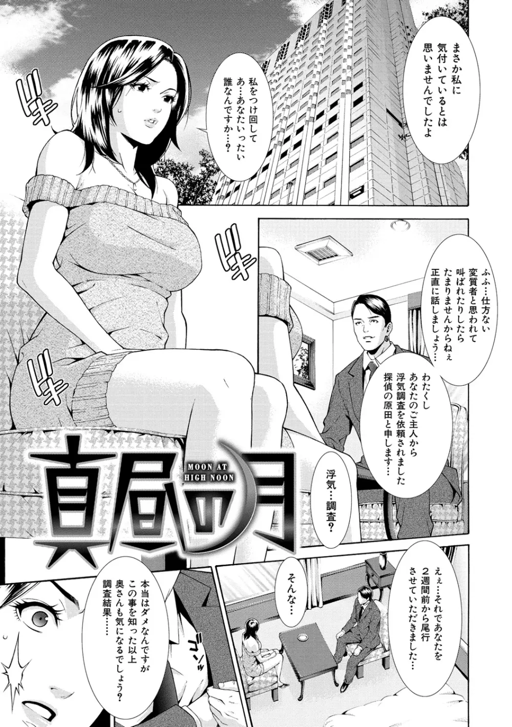 プライベートワイフ Page.141