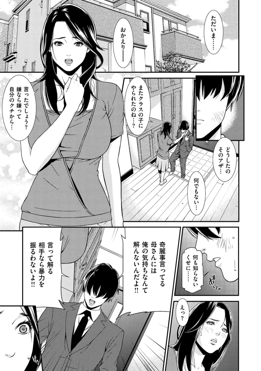 プライベートワイフ Page.15