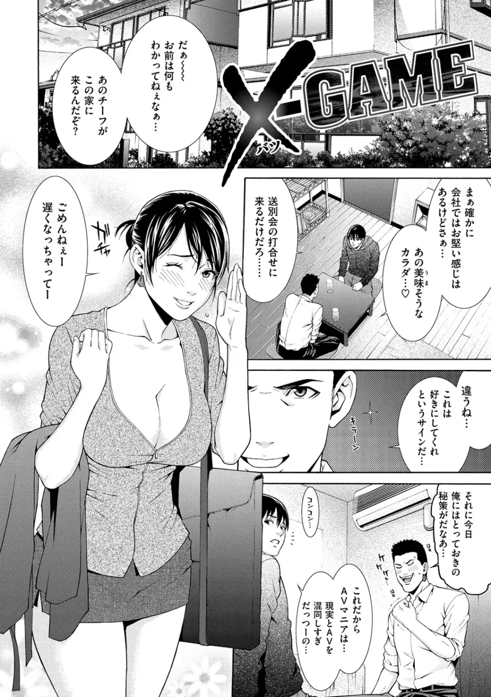 プライベートワイフ Page.154