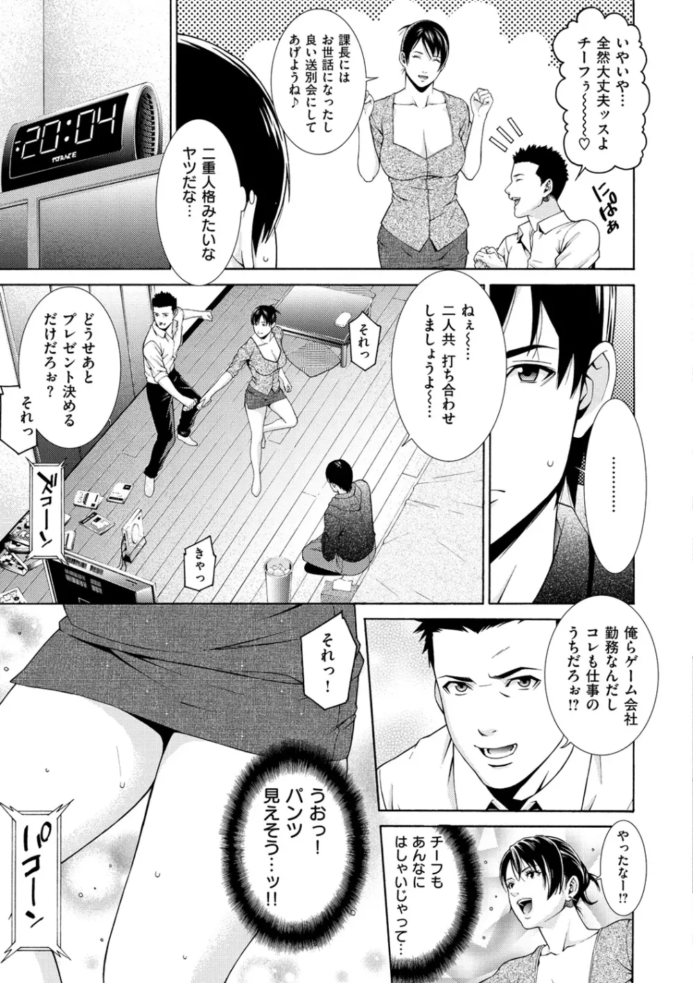 プライベートワイフ Page.155