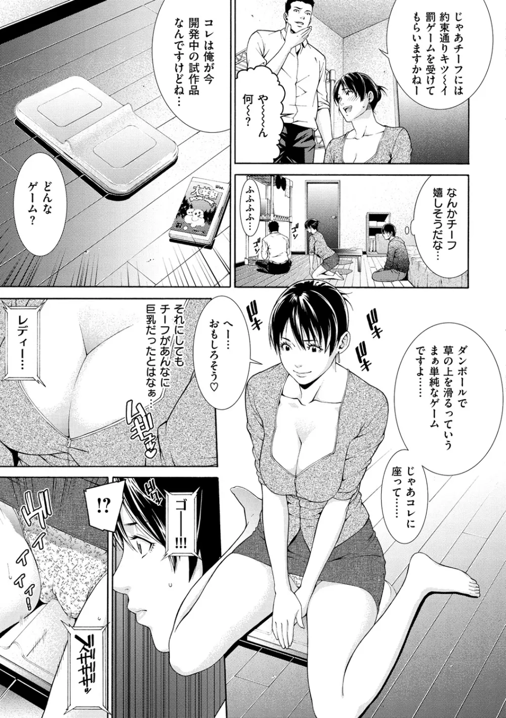 プライベートワイフ Page.157