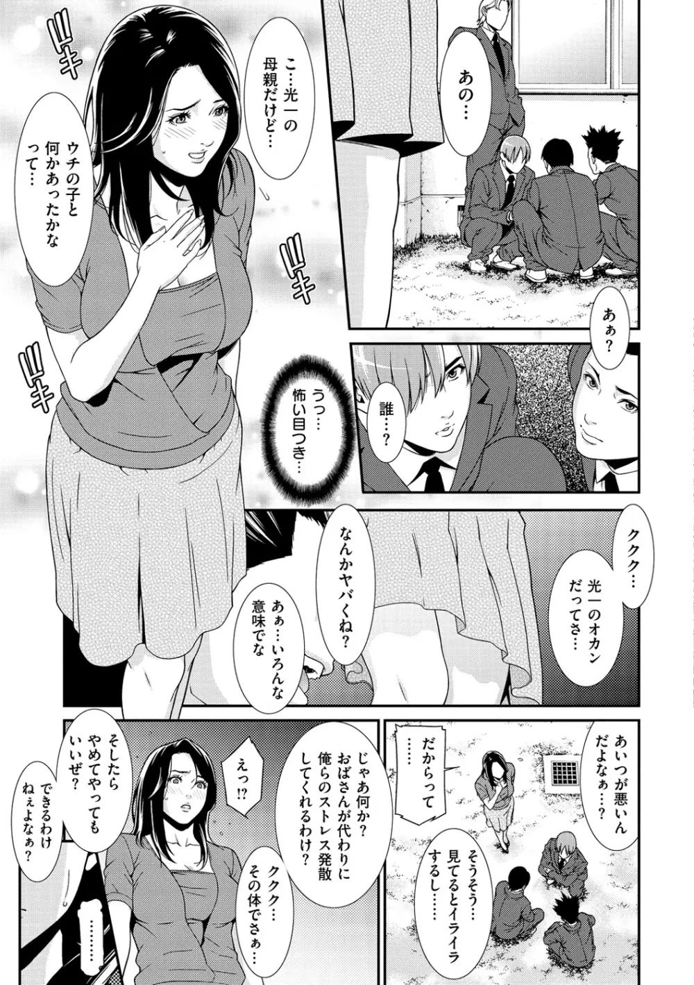 プライベートワイフ Page.17