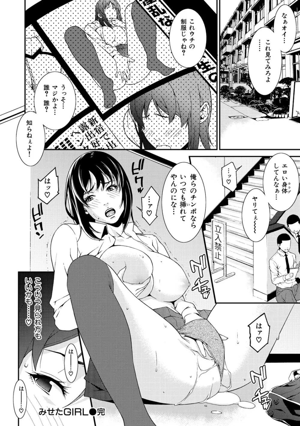 プライベートワイフ Page.184