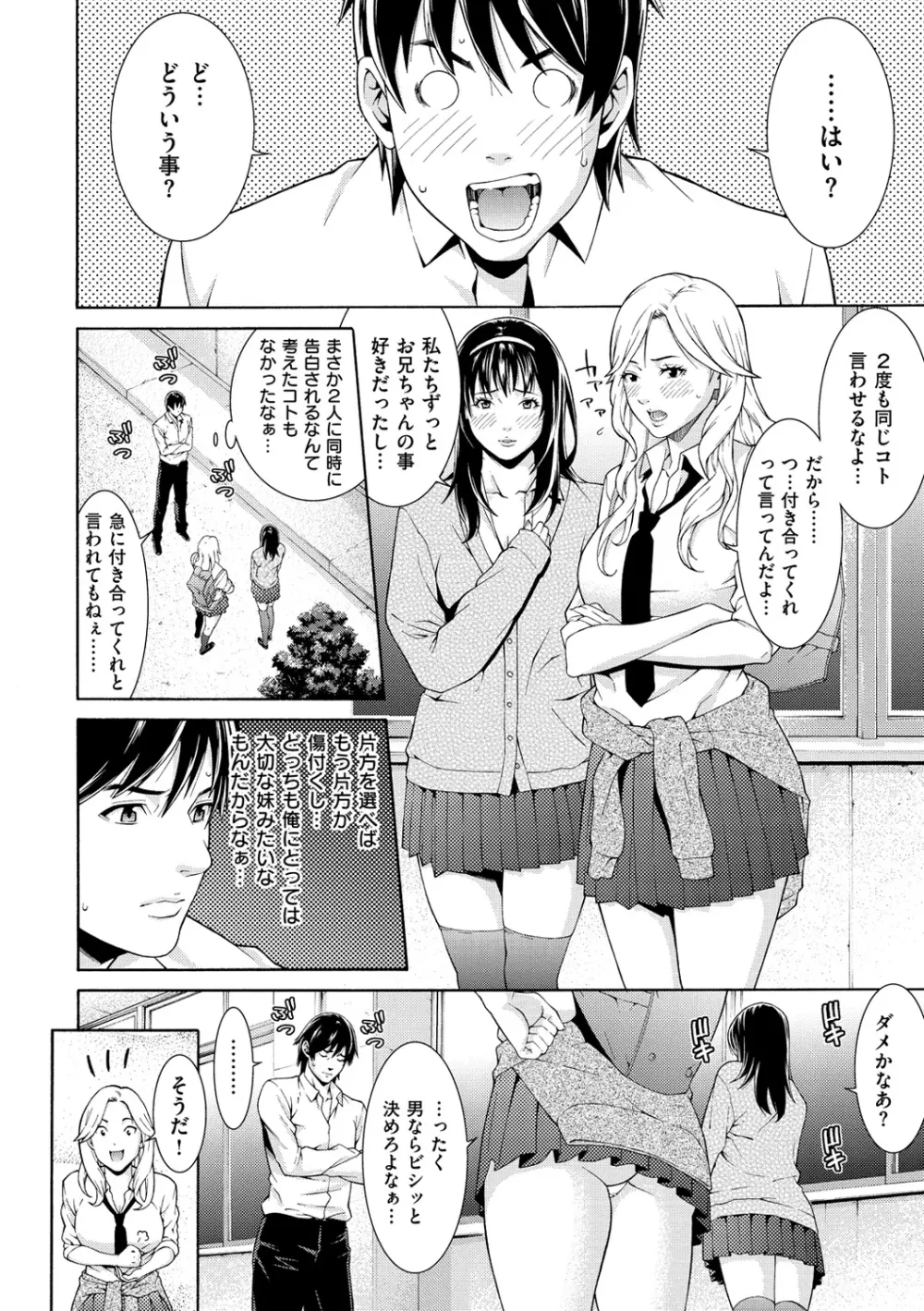 プライベートワイフ Page.186