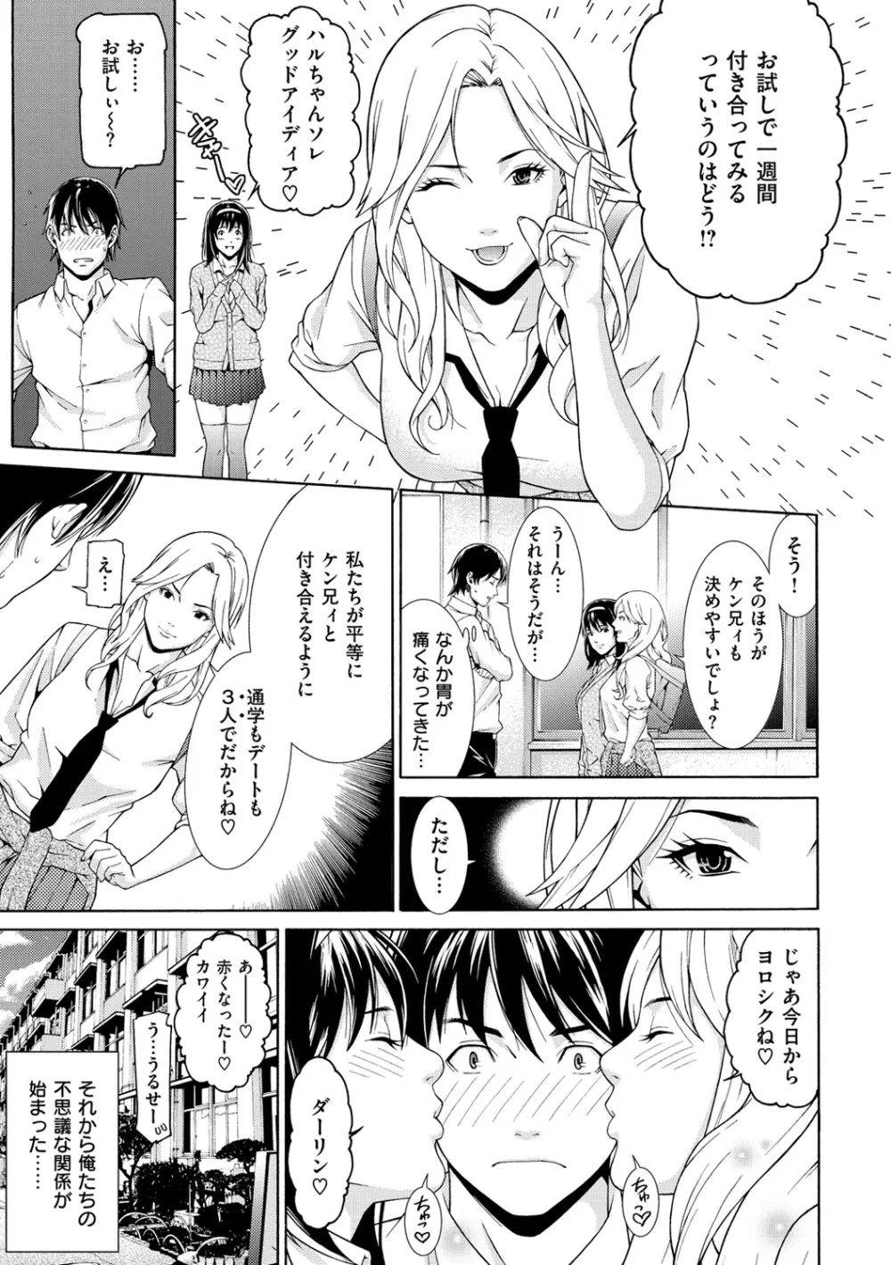 プライベートワイフ Page.187