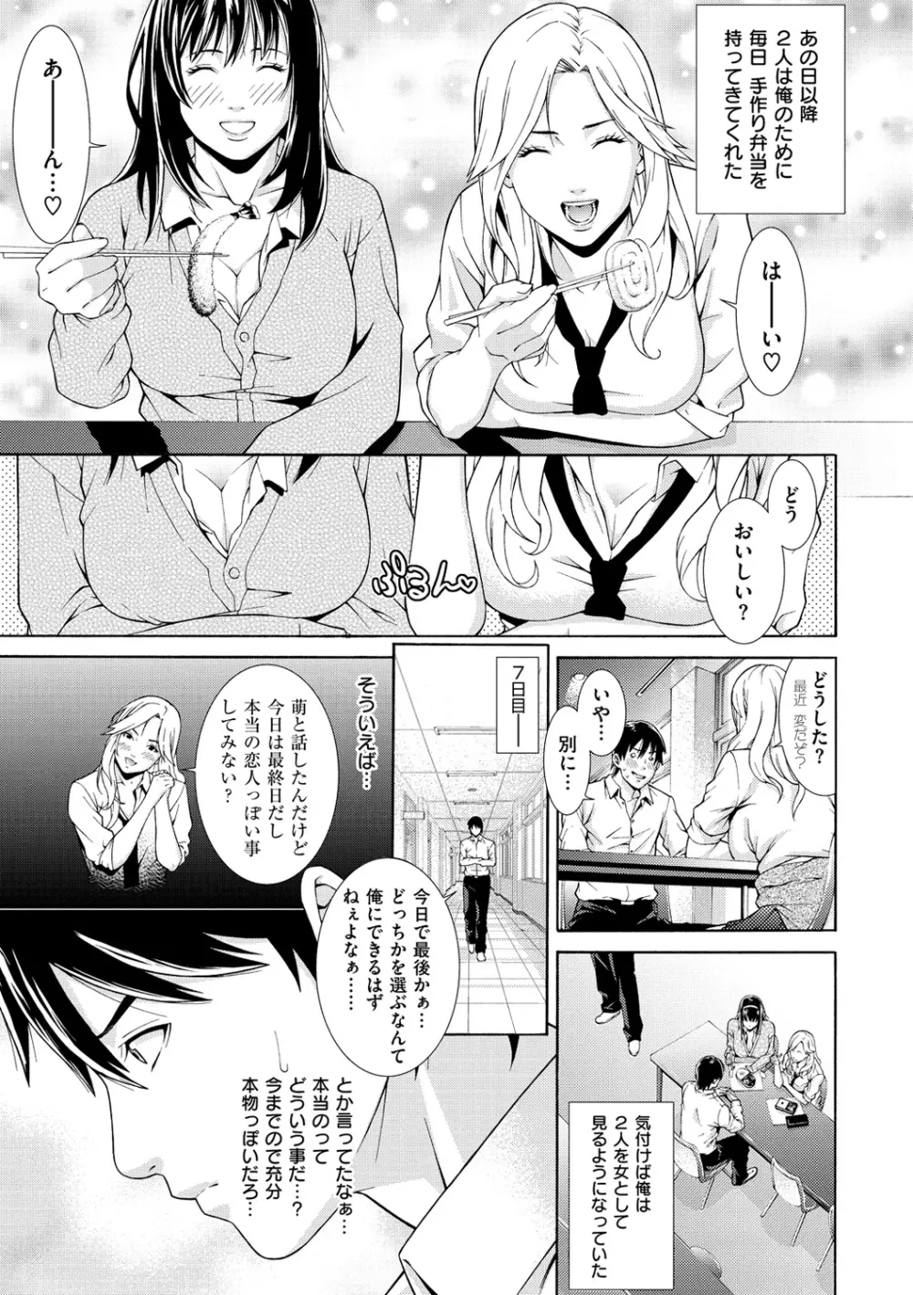 プライベートワイフ Page.189