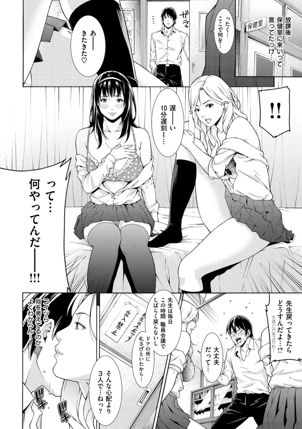 プライベートワイフ Page.190