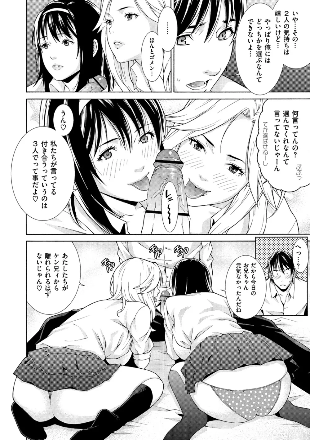 プライベートワイフ Page.192