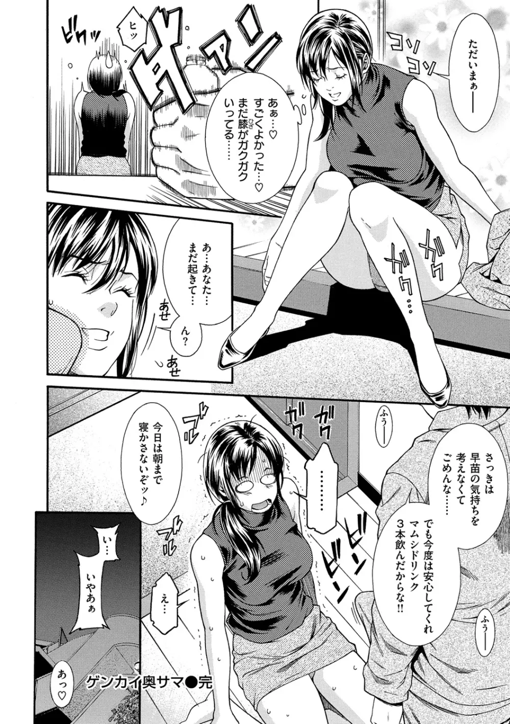 プライベートワイフ Page.218