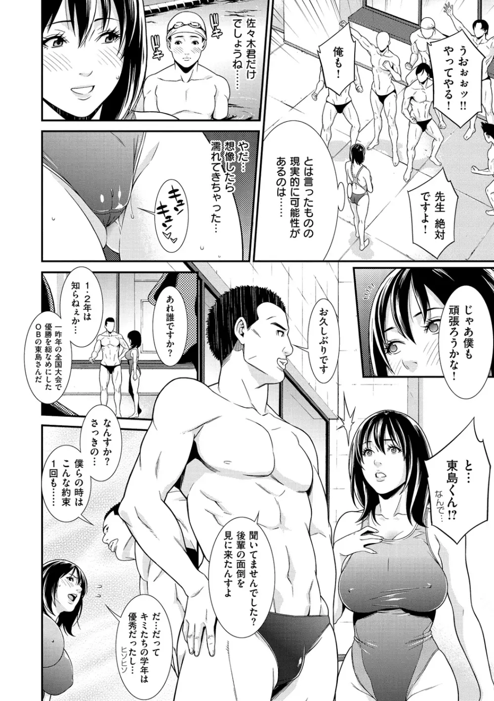 プライベートワイフ Page.26