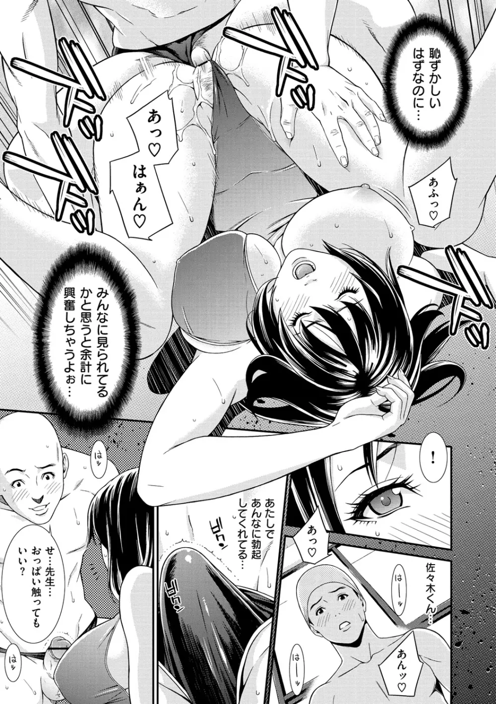 プライベートワイフ Page.33