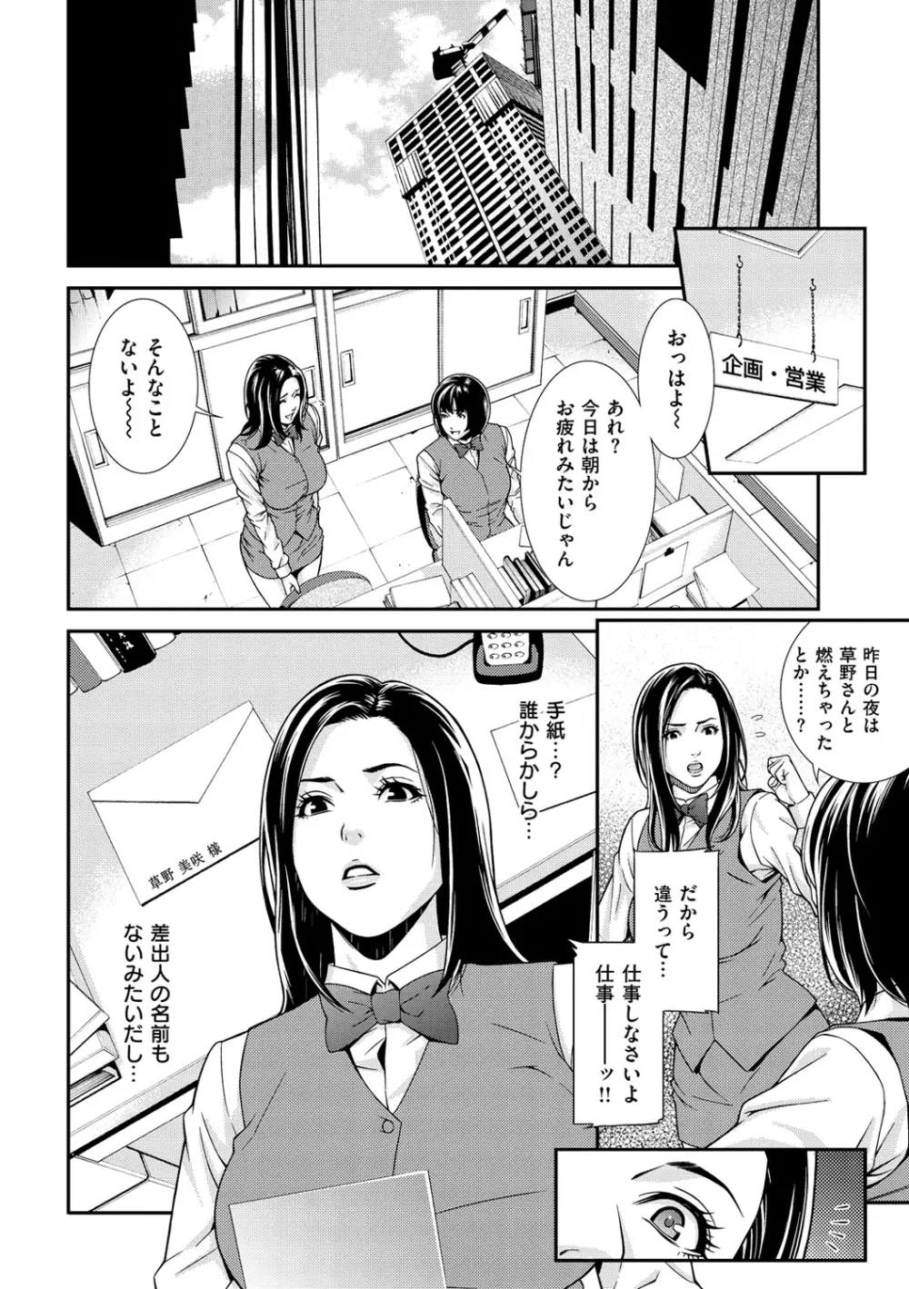 プライベートワイフ Page.58