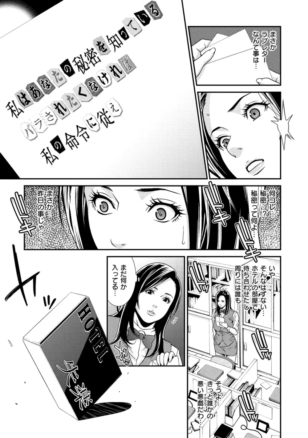 プライベートワイフ Page.59