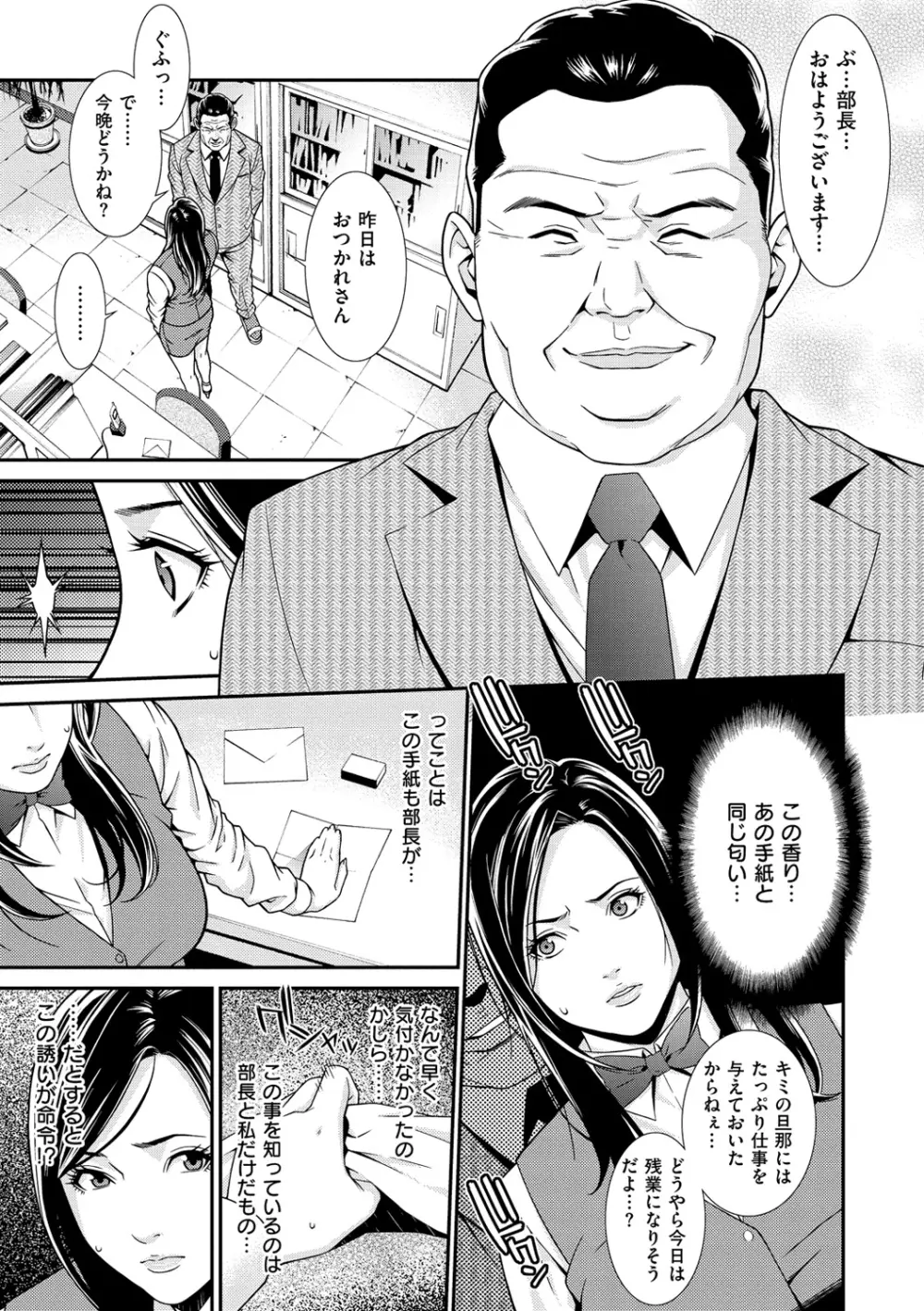 プライベートワイフ Page.61