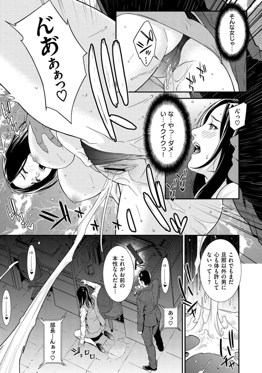 プライベートワイフ Page.81