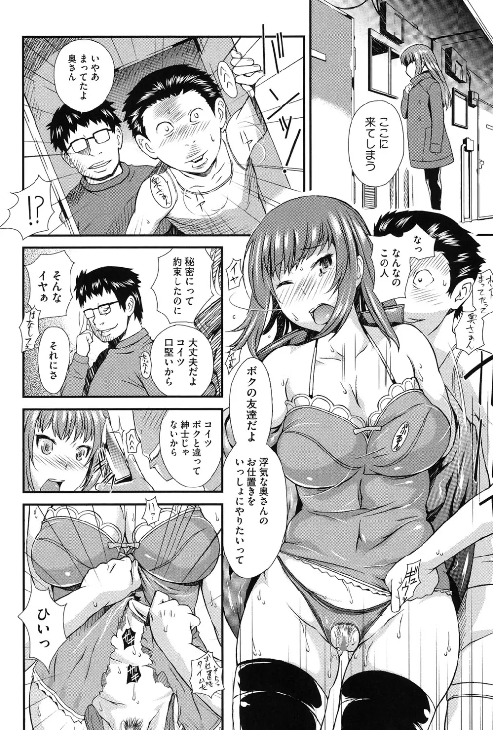 キューティーびっちーず Page.127